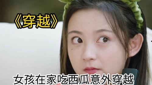 大龄女孩吃瓜视频,揭秘娱乐圈幕后真相