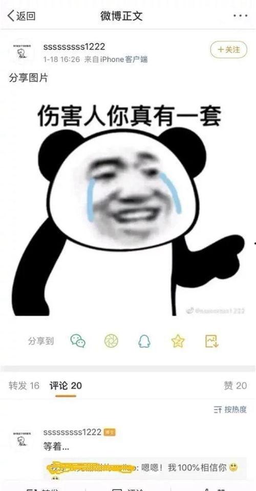 吃瓜被怼,网络舆论场上的智慧较量