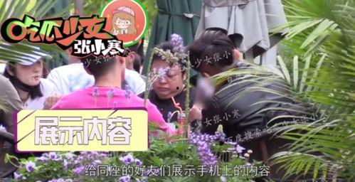 张姑娘吃瓜,揭秘娱乐圈幕后故事