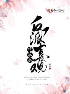 反派吃瓜小说,吃瓜群众眼中的逆袭之路