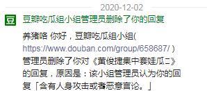 豆瓣吃瓜哪个组,揭秘热门话题背后的真实故事