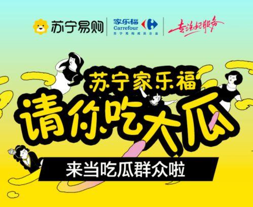 吃瓜活动回顾,回顾那些难忘的瓜界瞬间