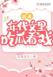 每天都在吃瓜看戏小说,每日一瓜，笑谈人生百态